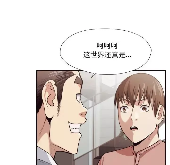 拜託!放过我吧!-第42话 - 图片 71