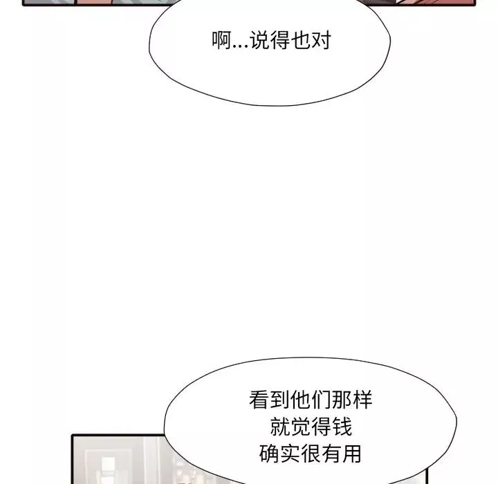 拜託!放过我吧!-第42话 - 图片 75