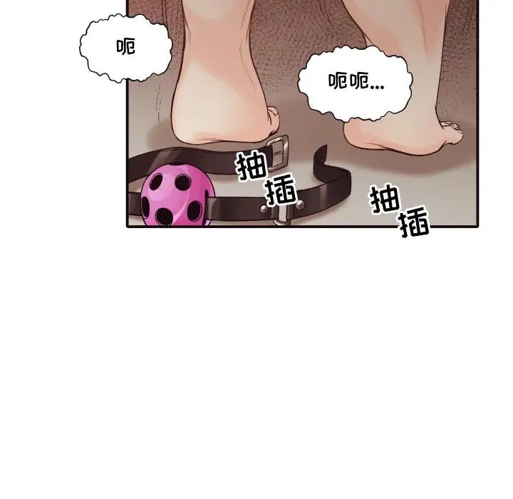 拜託!放过我吧!第42话