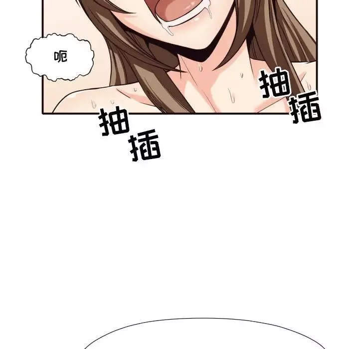 拜託!放過我吧!第42話