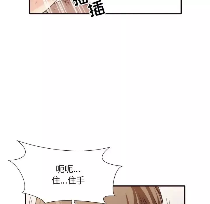 拜託!放過我吧!第42話