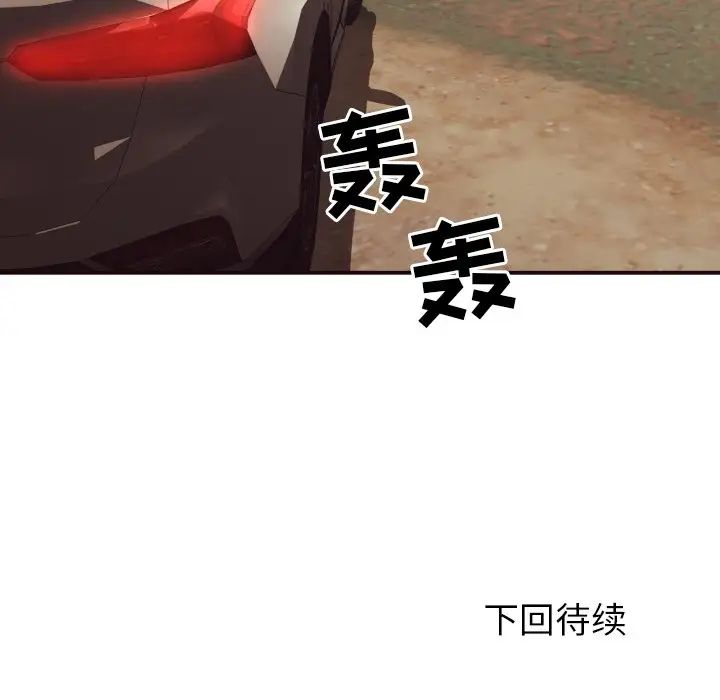 拜託!放过我吧!第42话