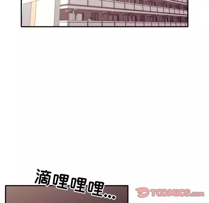 拜託!放过我吧!-第43话 - 图片 6