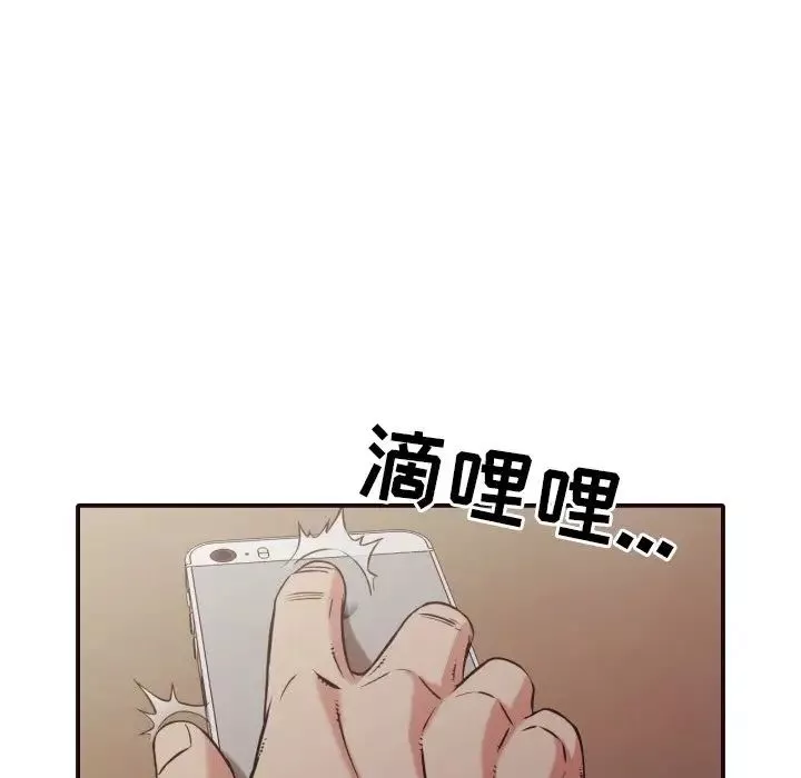 拜託!放過我吧!第43話