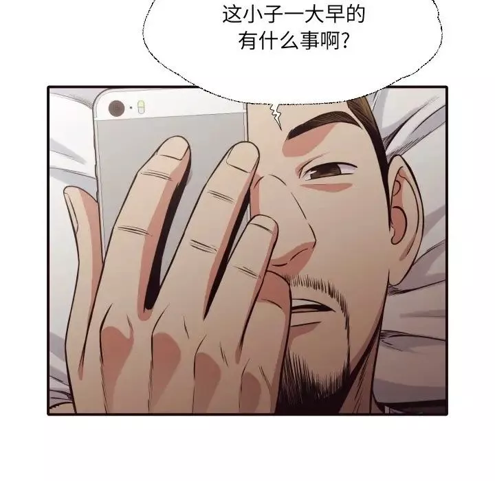 拜託!放过我吧!-第43话 - 图片 11
