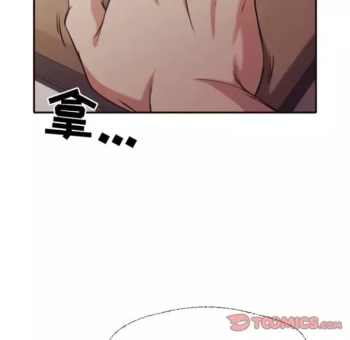 拜託!放过我吧!-第43话 - 图片 10