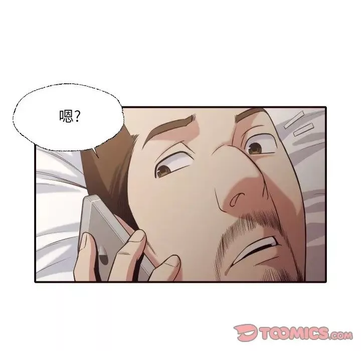 拜託!放过我吧!-第43话 - 图片 14