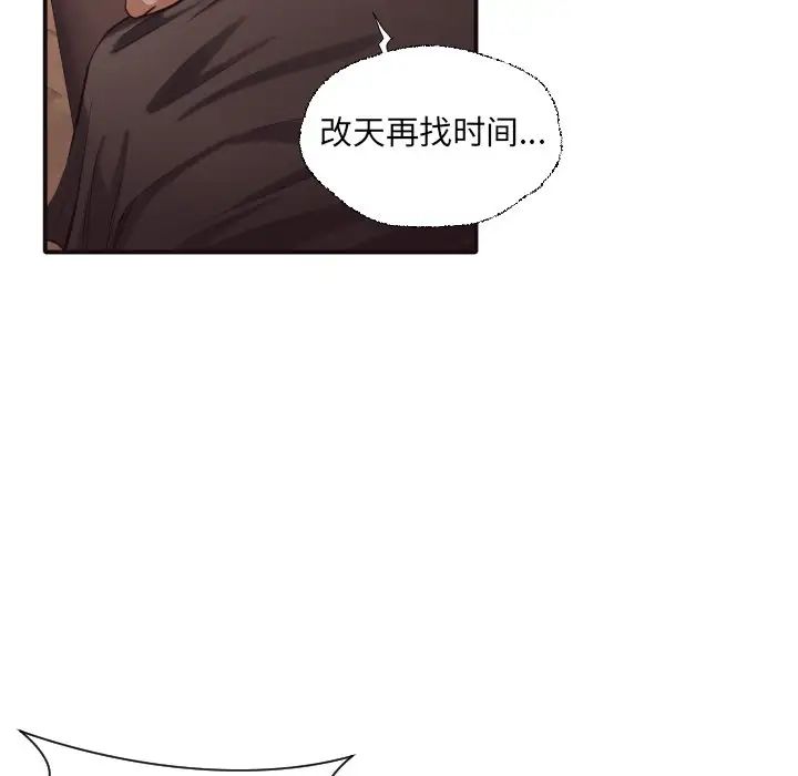 拜託!放過我吧!第43話