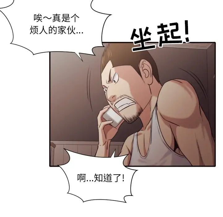 拜託!放过我吧!第43话