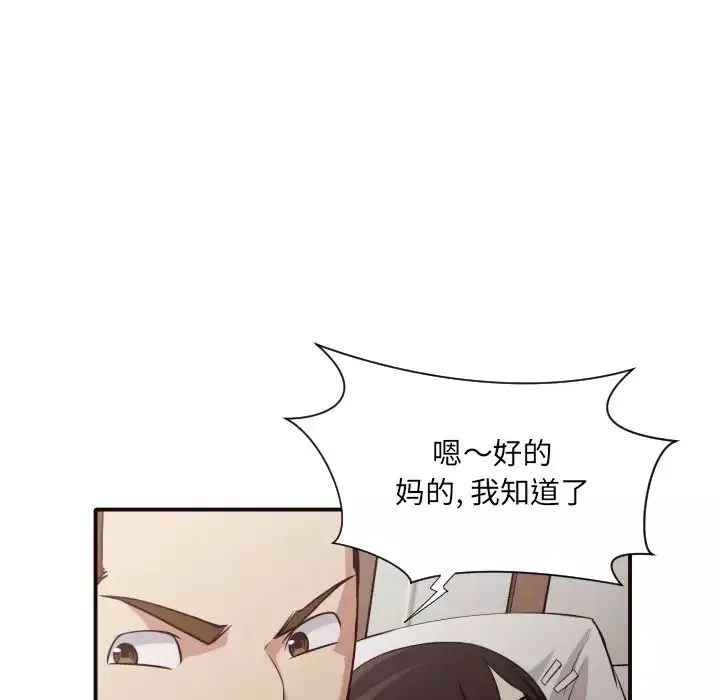 拜託!放过我吧!-第43话 - 图片 21