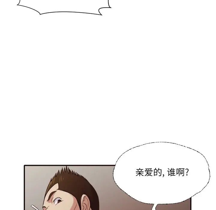 拜託!放过我吧!第43话