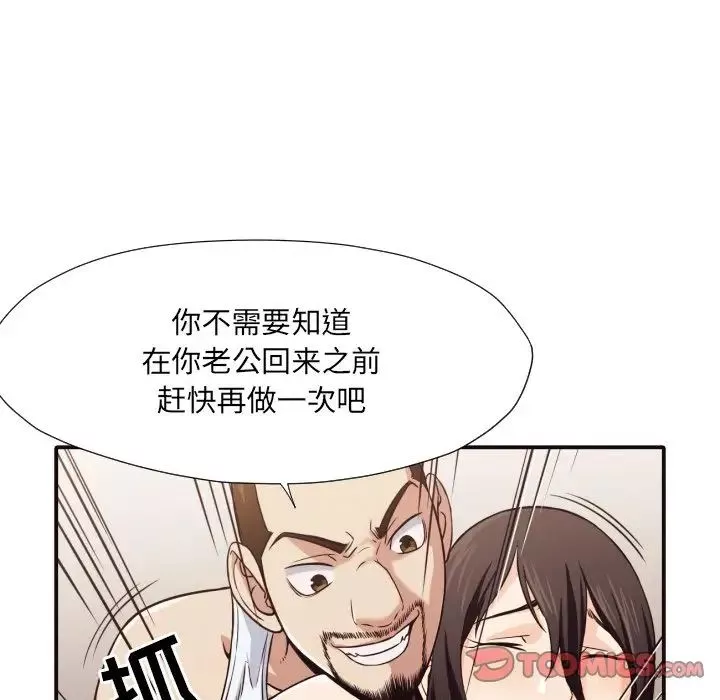 拜託!放過我吧!第43話