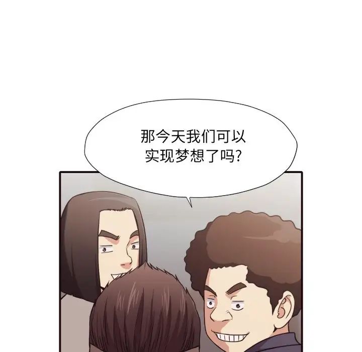 拜託!放过我吧!第43话