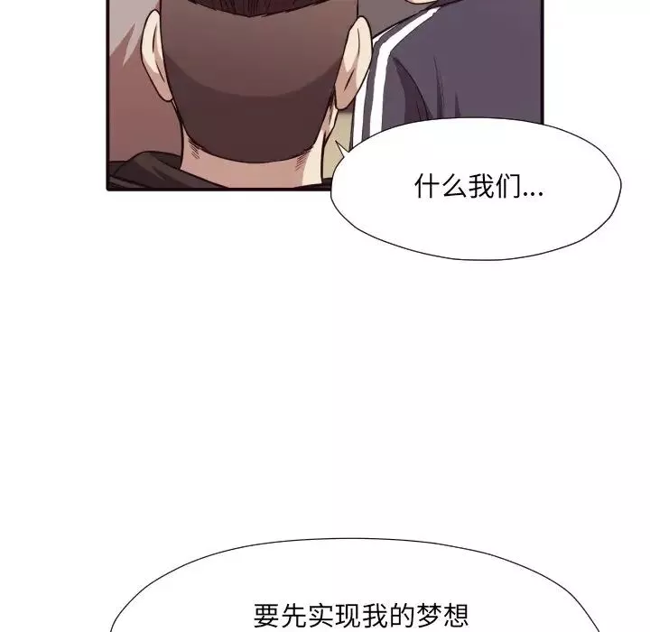 拜託!放过我吧!-第43话 - 图片 40