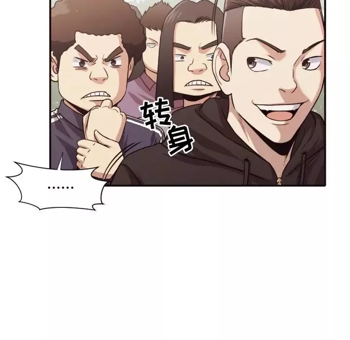 拜託!放过我吧!-第43话 - 图片 43