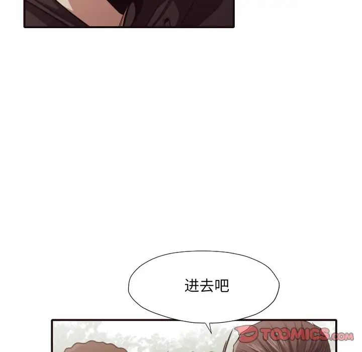 拜託!放过我吧!第43话