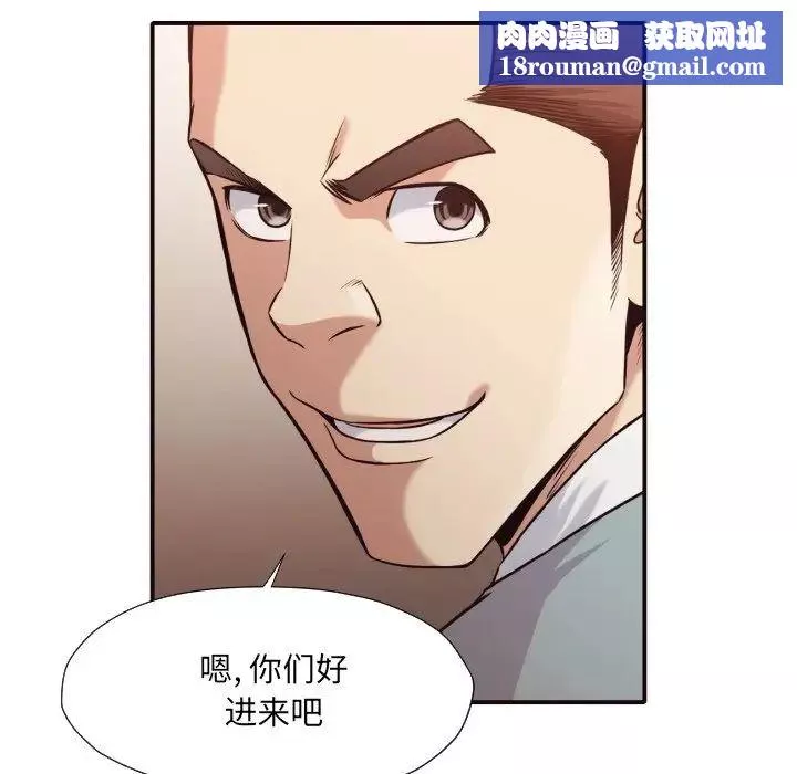 拜託!放过我吧!-第43话 - 图片 52