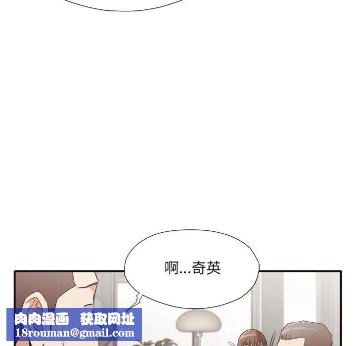 拜託!放过我吧!第43话