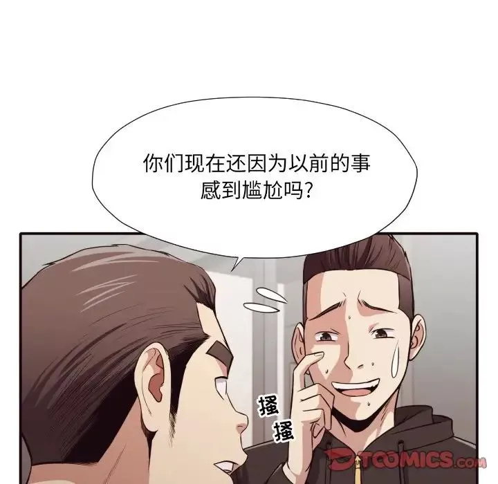 拜託!放过我吧!-第43话 - 图片 58