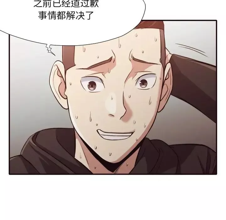 拜託!放過我吧!第43話