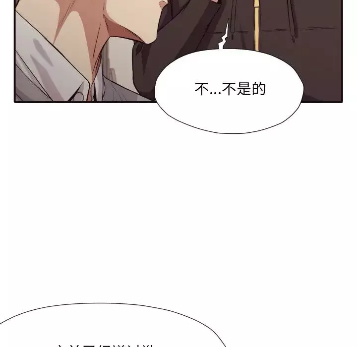 拜託!放過我吧!第43話