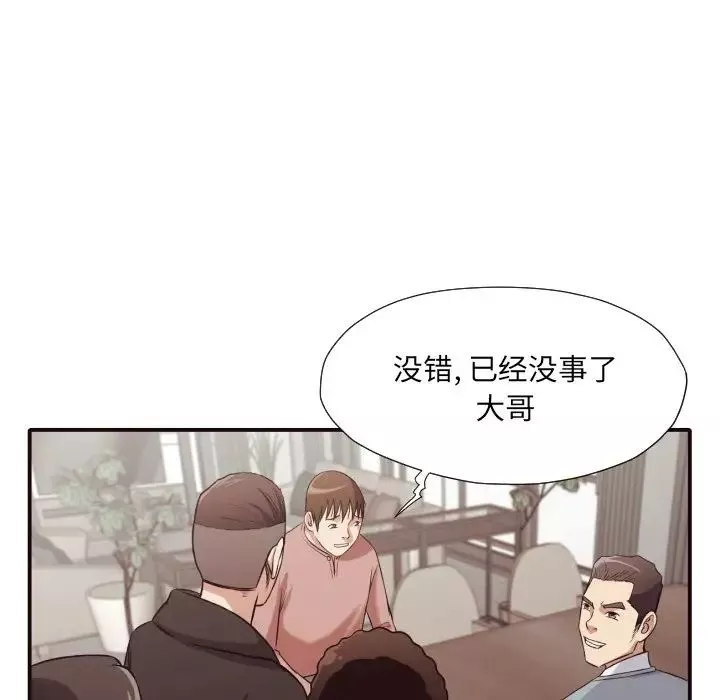 拜託!放过我吧!-第43话 - 图片 61
