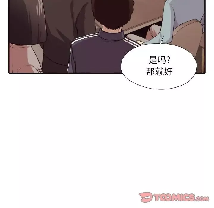 拜託!放過我吧!第43話
