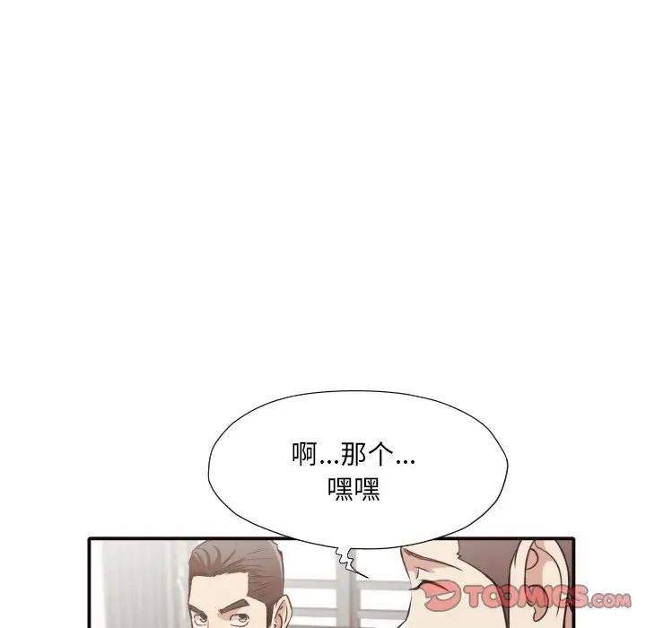 拜託!放过我吧!第43话
