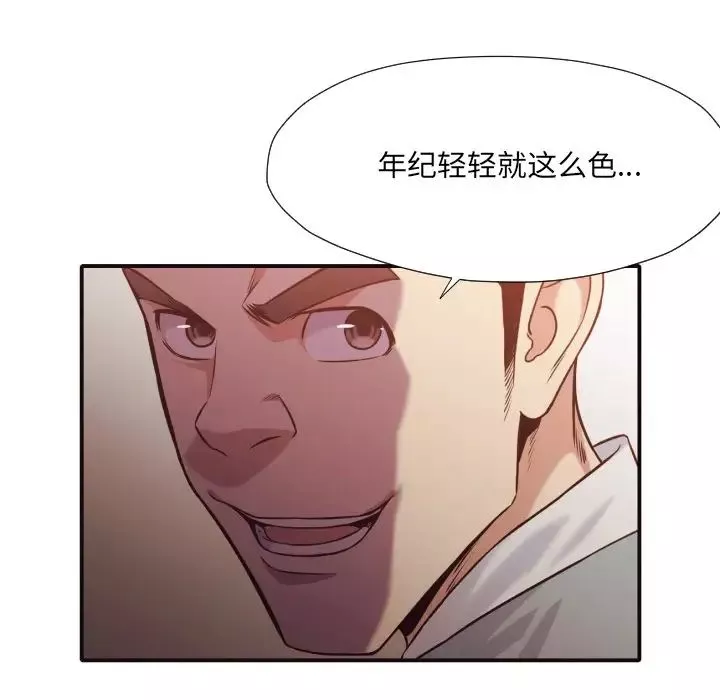 拜託!放过我吧!-第43话 - 图片 68