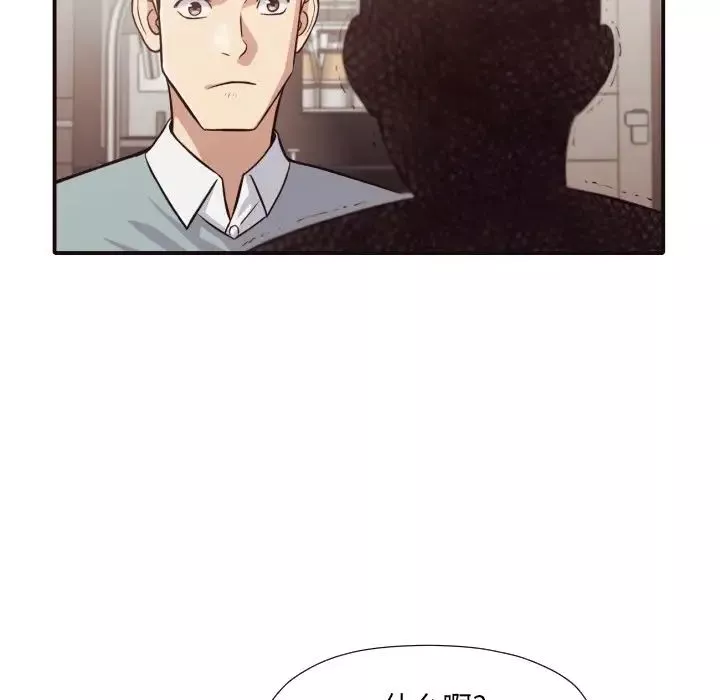 拜託!放過我吧!第43話