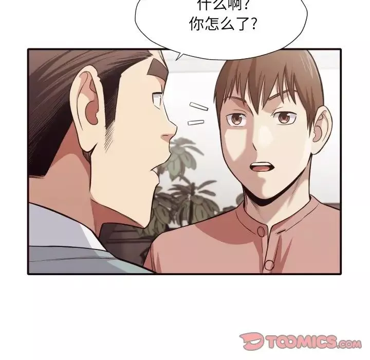 拜託!放過我吧!第43話