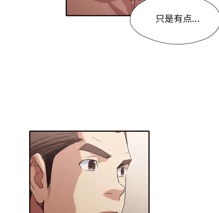 拜託!放过我吧!第43话