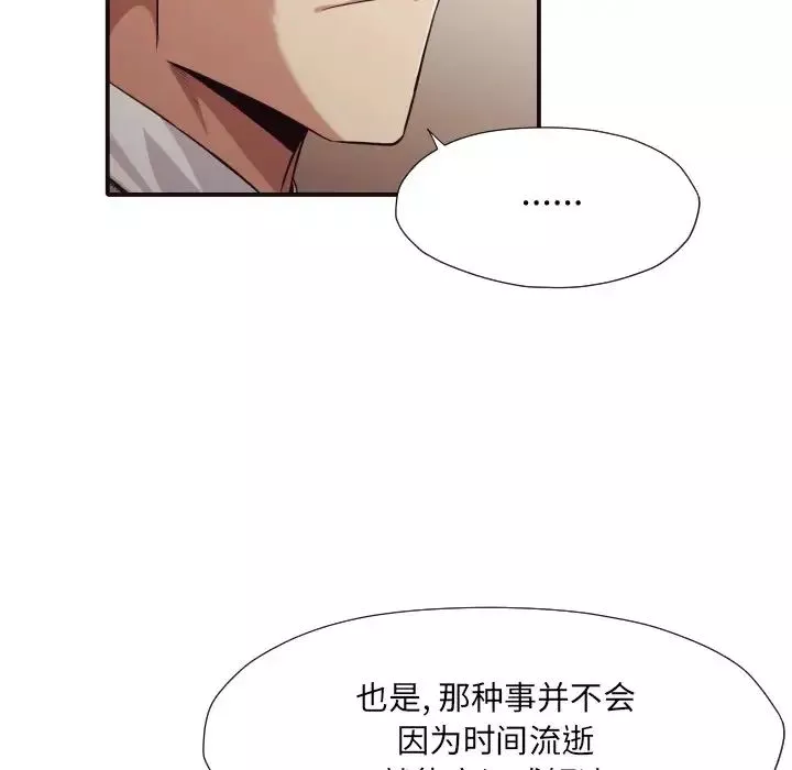 拜託!放过我吧!-第43话 - 图片 81