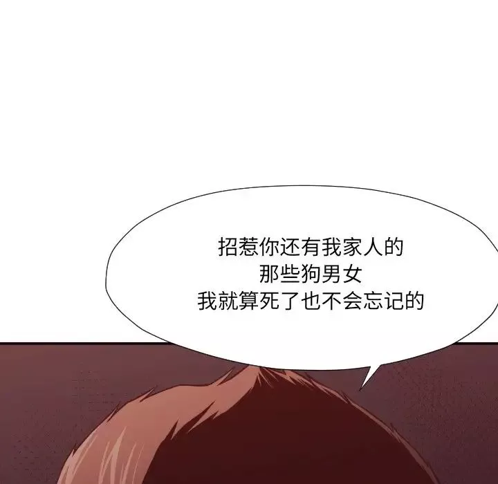 拜託!放过我吧!-第43话 - 图片 85
