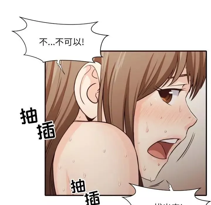 拜託!放过我吧!-第43话 - 图片 95