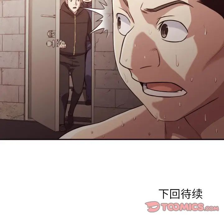 拜託!放过我吧!第43话