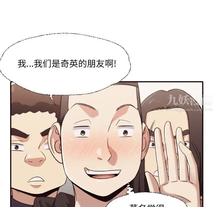 拜託!放过我吧!第44话