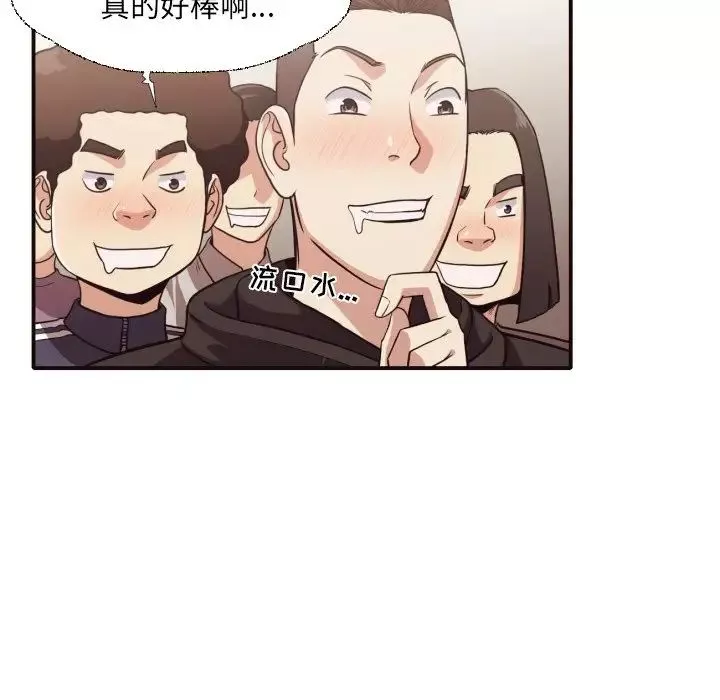 拜託!放過我吧!第44話