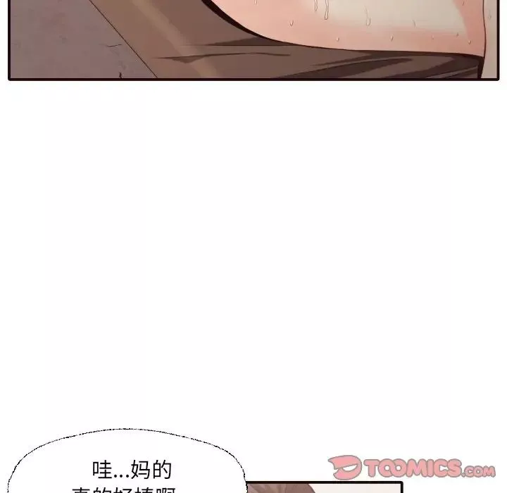 拜託!放過我吧!第44話