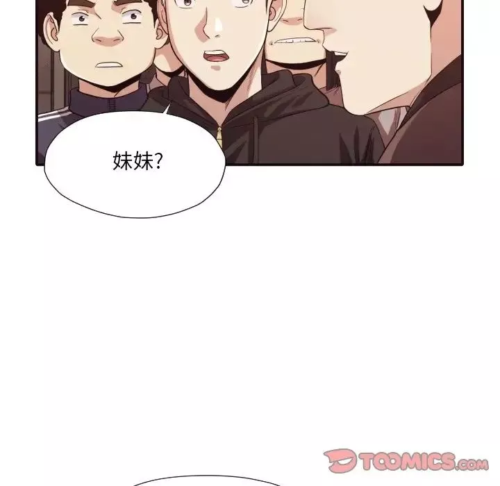 拜託!放过我吧!-第44话 - 图片 26