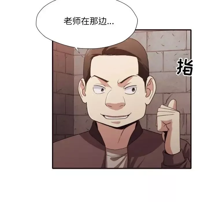 拜託!放過我吧!第44話