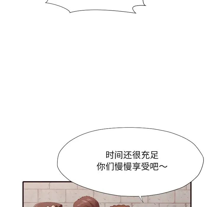 拜託!放过我吧!第44话