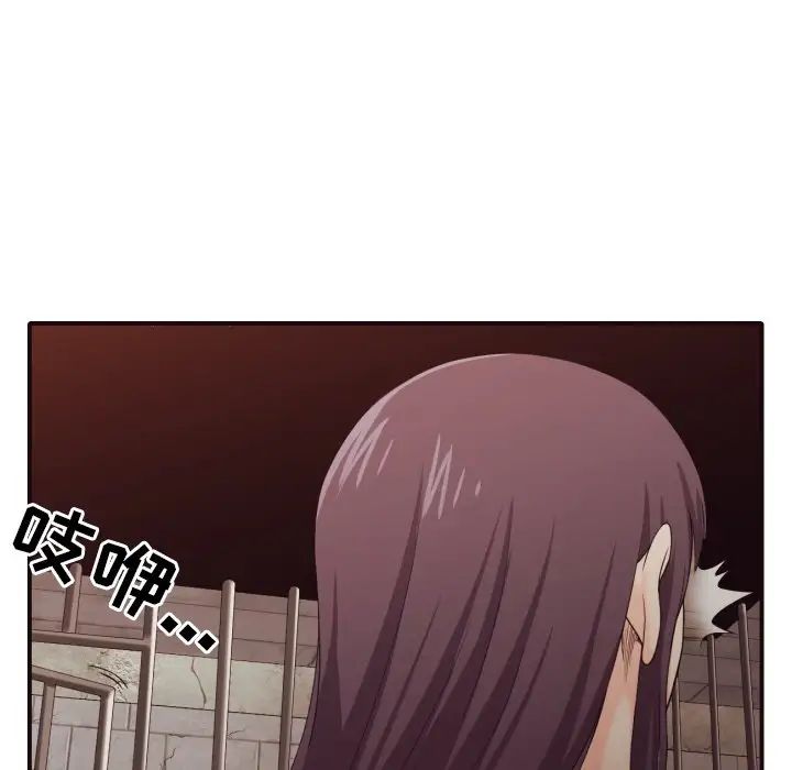 拜託!放过我吧!第44话