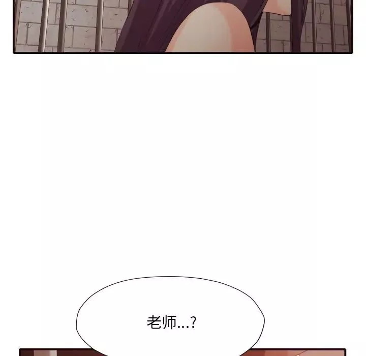 拜託!放過我吧!第44話