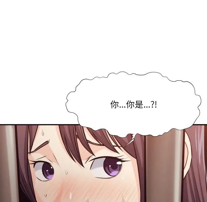 拜託!放过我吧!第44话
