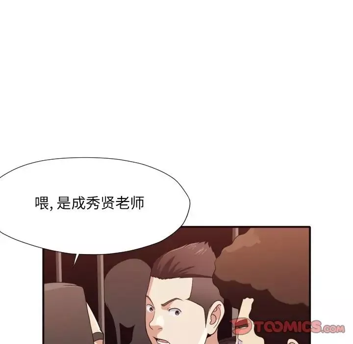 拜託!放過我吧!第44話