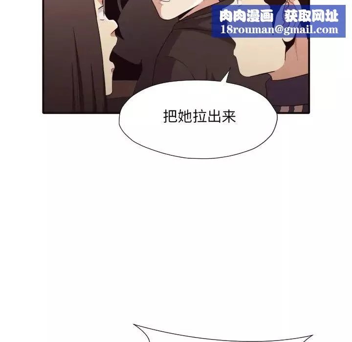 拜託!放过我吧!-第44话 - 图片 51