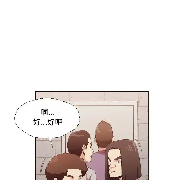 拜託!放过我吧!-第44话 - 图片 55