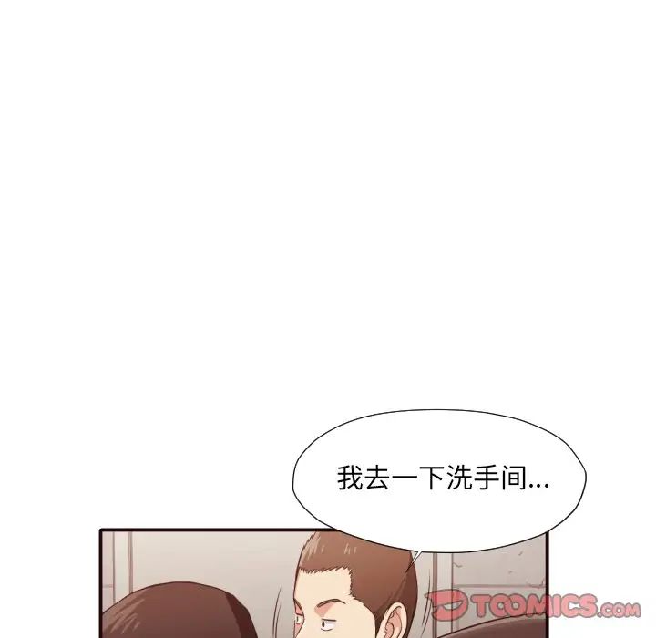拜託!放过我吧!第44话