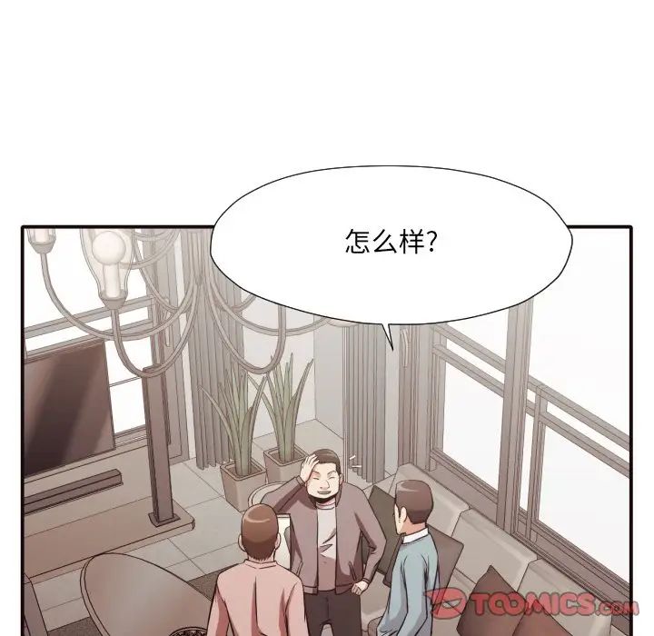 拜託!放过我吧!第44话